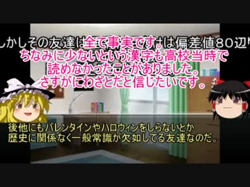 【ゆっくり歴史解説】vol.1001「昔の茶番を振り返る①」