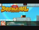 【実況】とびますとびます！『ニュー・スーパーフックガール』Part2