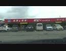 EF系　新潟　ポピーとよさかに行くお（ ＾ω＾） の巻！