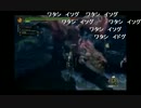 部長とaisssyさんと ま視聴者の モンスターハンター 3G 実況プレイ その230