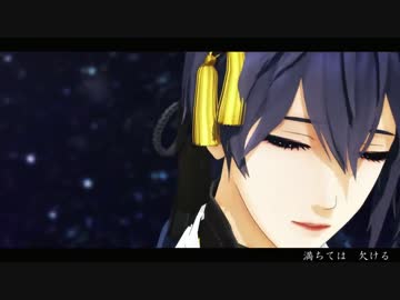 【MMD/人力刀剣乱舞】三日月のワルツ【刀歌ノ陣桜花】