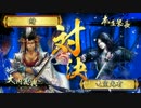 【戦国大戦】 鯖の前田氏大戦 【正2B】 part166