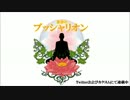 『黄昏のブッシャリオン』イメージソング