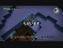 【実況】　初実況でドラゴンクエストビルダーズ　part30