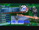 【地球防衛軍4.1】レンジャー HDST縛り M09 海辺の怪【ゆっくり実況】