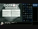 【野球】OOTP17をゆっくりやってみる