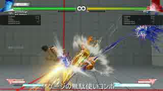 【ストV】キャミィのネタコン動画その3