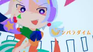 [UTAUカバー]デンパラダイム[透歌マチ]