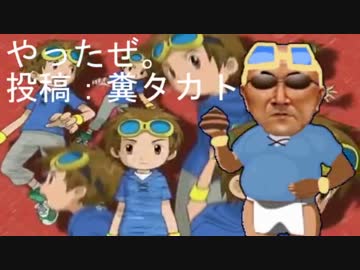 デジモンドカターズＯＰ 投稿者：変態糞タカト