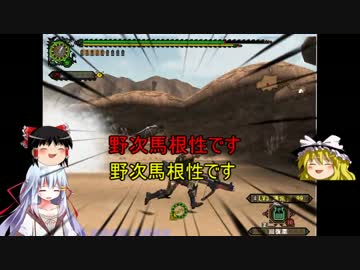 【MHF-G】復帰者が気分転換に実況してみた【ゆっくり実況】