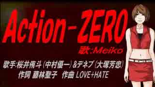 【MEIKO】Action-ZERO【カバー曲】