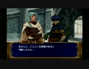 【マニアノーリセ実況】蒼炎の勇者への道 18章その5