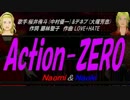 【Naomi＆Naoki】Action-ZERO【カバー曲】