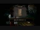 烏巫女を目指して零実況プレイ 濡鴉ノ巫女編 part37