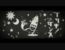ブリキノダンス 歌ってみた 【アイル】