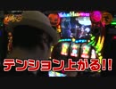 ガチジャブ♯19（マジカルハロウィン5）(中編)