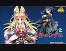 【ECO】ウルゥと世界のひずみ【2016年季節イベント】