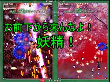 【実況】東方を４ミリも知らない僕が弾幕STGに挑戦【花映塚】 10