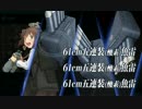 【艦これ】2016冬イベ E3【攻略】