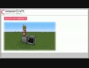 【Minecraft】ComputerCraftでエレベーターを作ろう！