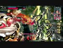 【ＷＬＷ】フレマで遊んでみた　その２（ミクサ）【AA2】