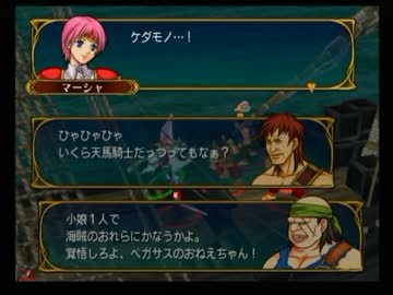 ＦＥ蒼炎の軌跡　一期一会でがんばる実況初プレイ　第３章その２