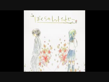【プラス*ピアノ】 僕らのレットイットビー (自分のらしさで弾いてみた)