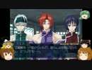 【ゆっくり実況】天使と紡ぐゆっくり螺旋の章【SB】5章partB-3