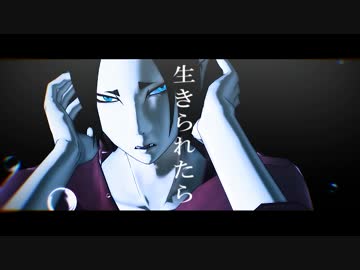 【MMD鬼徹】影踏みエトランゼ+面隠し【本生式鬼灯二周年】