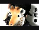 キリン【余所事】踊ってみた