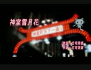 【実況】己の道を往く、龍が如く3#008