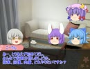 【ゆっくりTRPG】演劇部OB達が挑むクトゥルフ神話TRPG　0幕【初心者】