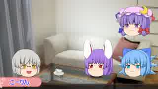 【ゆっくりTRPG】演劇部OB達が挑むクトゥルフ神話TRPG　0幕【初心者】