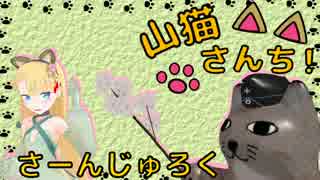 【WoT】山猫さんち！　さーんじゅろく【ゆっくり実況】