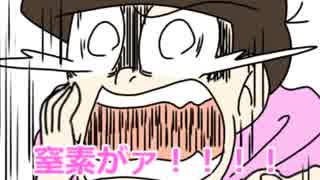 【手描き】110松でヒーローの必殺技【おそ松さん】