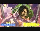 【三国志13】ゆっくりオール１君主蠣崎の野望　第5話【ゆっくり実況】