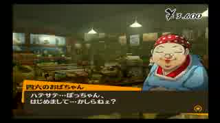 八十稲羽に荒挽き実況者がやってきた！　[１０ソナ]