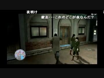 高田健志『龍が如く4』part84