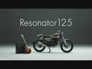 Resonator125 The 44th Tokyo Motor Show YAMAHA 2015