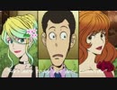 【MAD】He's Lupin the third【歌詞付】