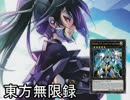 東方無限録　20話　「未確認飛行物体を追え！！」