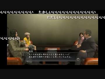 高田健志『龍が如く4』part85