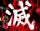 【MUGEN】 両儀式OR＋α vs ○○ Part89 【プレイヤー操作】