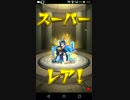 気ままにモンスト番外編45 女神引きｯ!?これが…ハーレムかｯ‼
