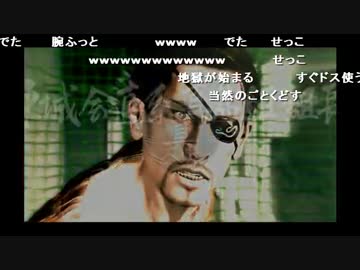 高田健志『龍が如く4』part87