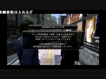 高田健志『龍が如く4』part89