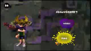 【スプラトゥーン】Ｓ＋ガチマッチ　ラピッドブラスターデコ