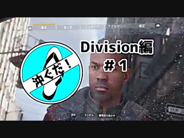 ＃１[沖ぐだ！]旅行ついでにエージェント[Division編]