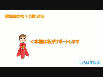 【認知症】認知症かな？と思ったら