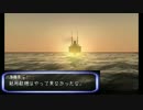 【SH4】特設巡洋艦物語 第3話
